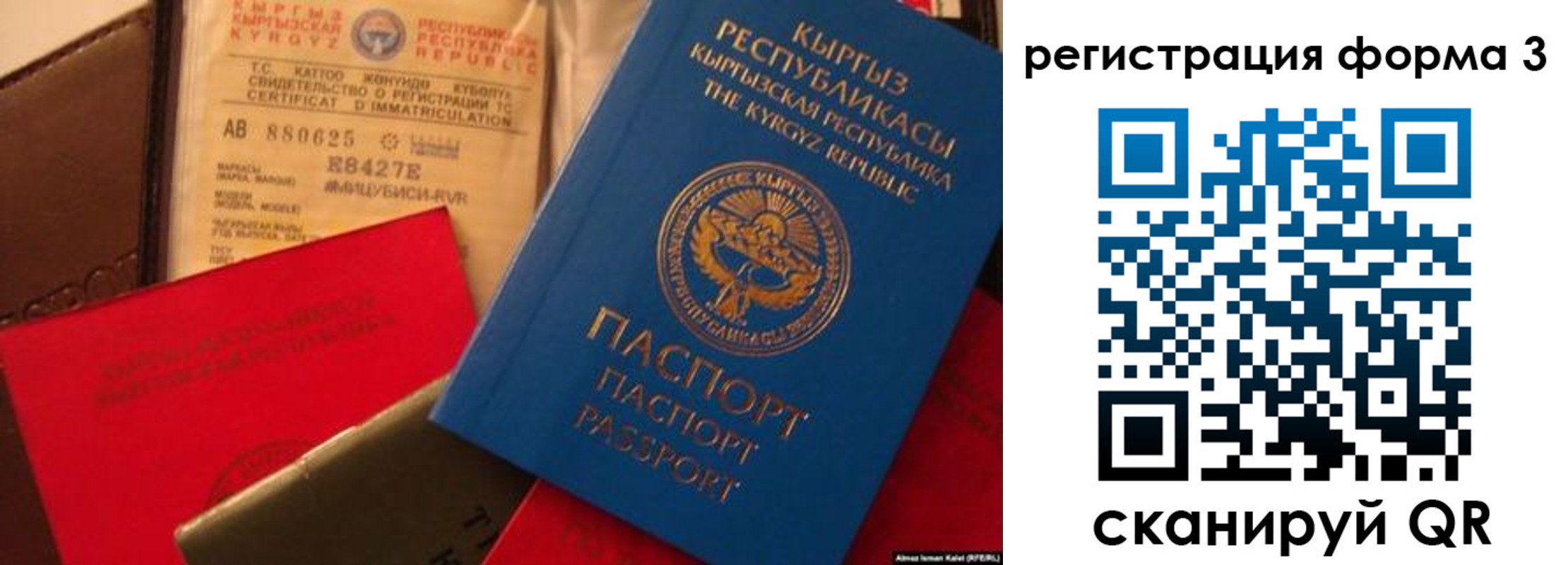 временная регистрация купить в Асино