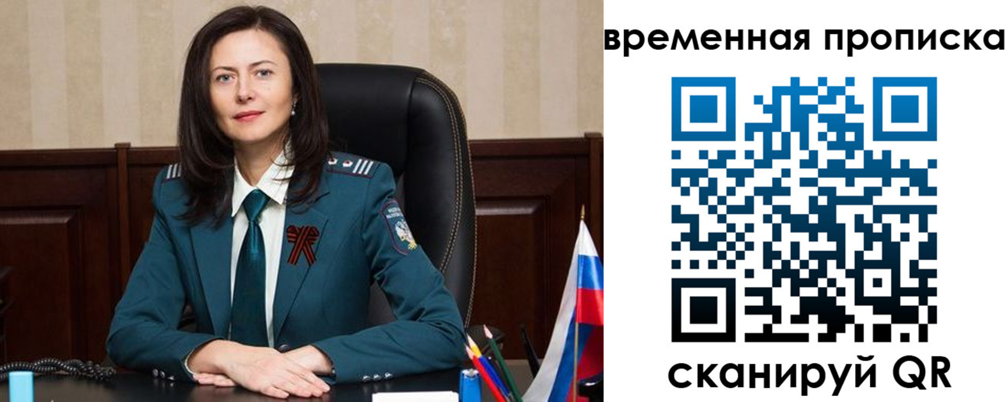 прописка для военкомата в Асино